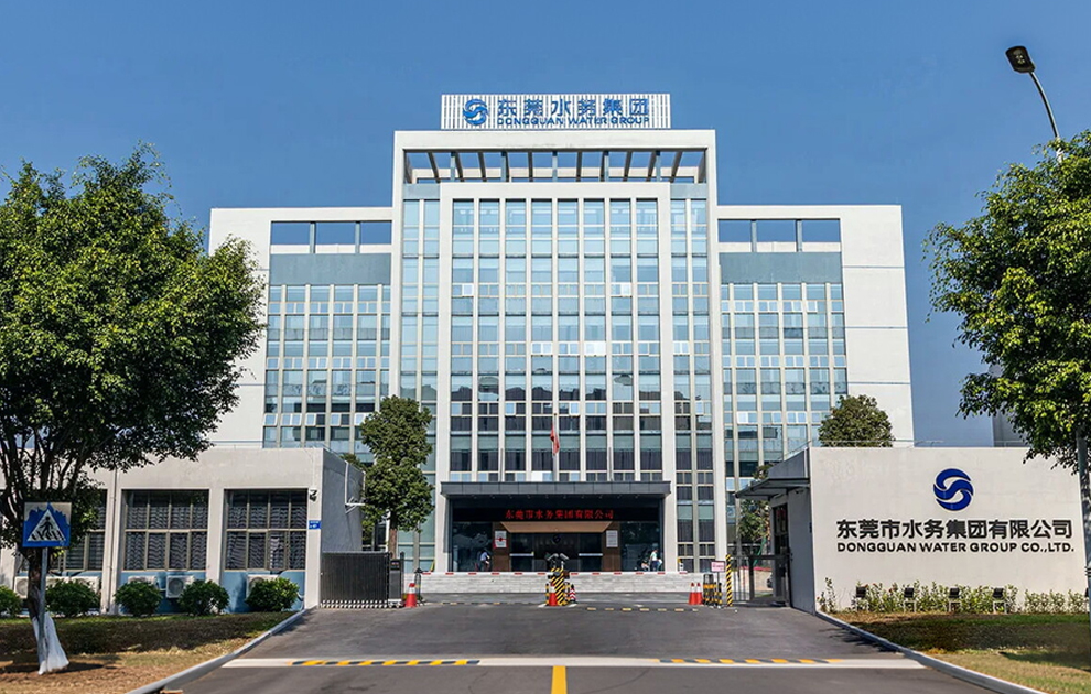 东莞市水务局