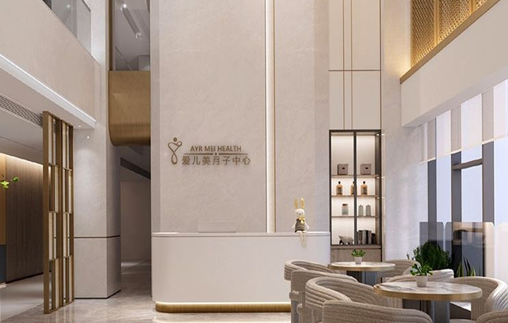 东莞市爱儿美月子中心